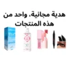 Instant Whitening Cream + Serum + Free gift